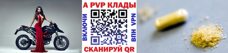 A PVP кристаллы  Красноармейск 