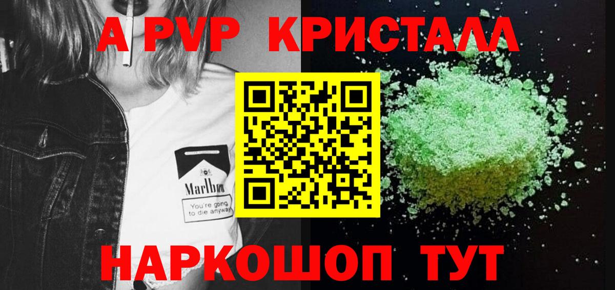 Alfa_PVP  A-PVP мука  Вход с VPN  Красноармейск  даркнет сайт  A PVP Соль 