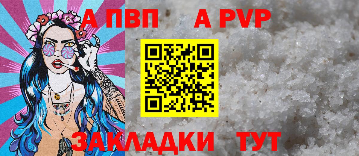 Alfa_PVP VHQ  APVP  Красноармейск  Alpha PVP мука 