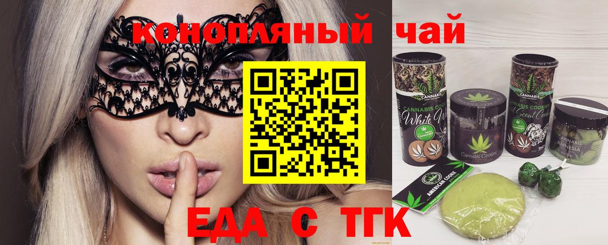 Cannafood конопля Красноармейск