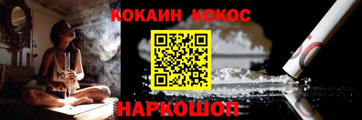 Кокаин Эквадор Красноармейск