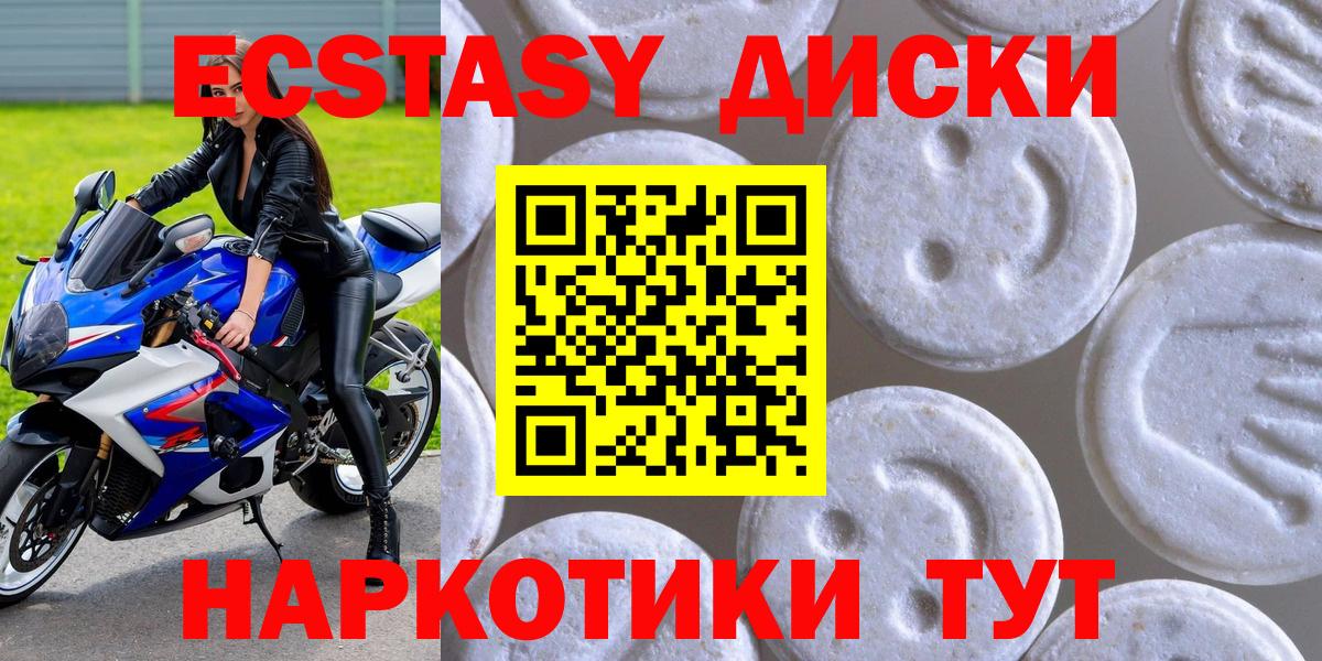 Ecstasy  Вход с VPN  Красноармейск  Экстази Punisher 