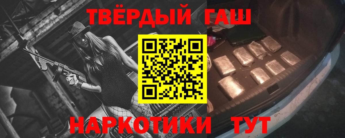 Гашиш ice o lator Красноармейск