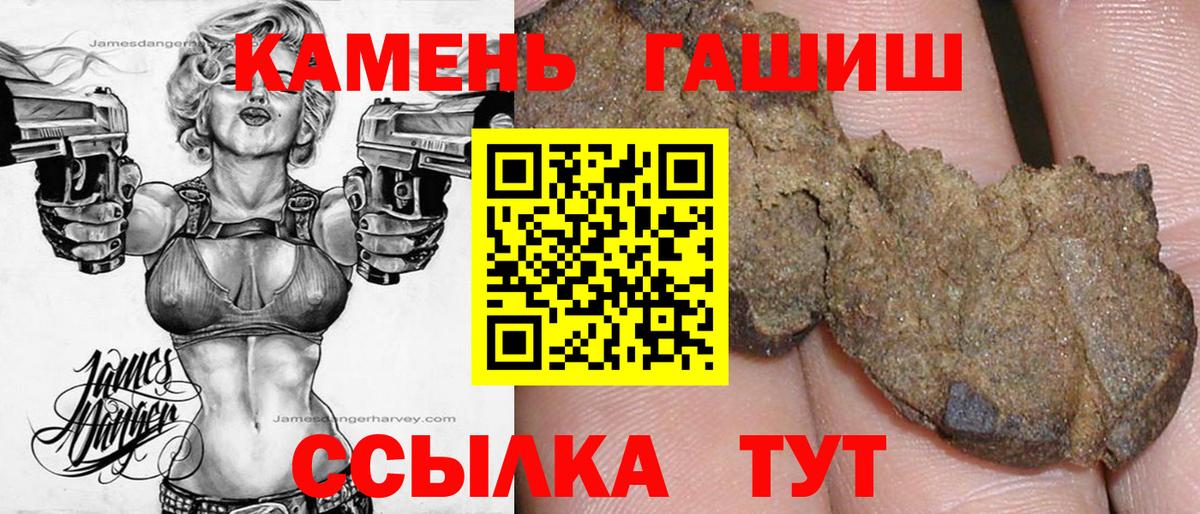 Гашиш гарик Красноармейск