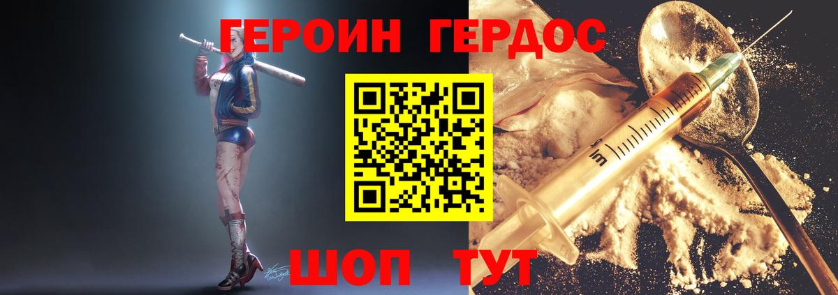 Красноармейск  Героин Афган  Вход с VPN 