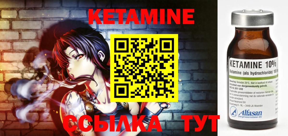 КЕТАМИН VHQ  Кетамин ketamine  Красноармейск  Вход с VPN 