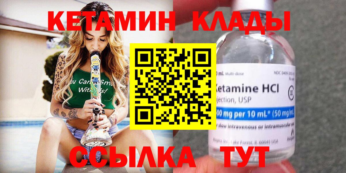 КЕТАМИН ketamine Красноармейск