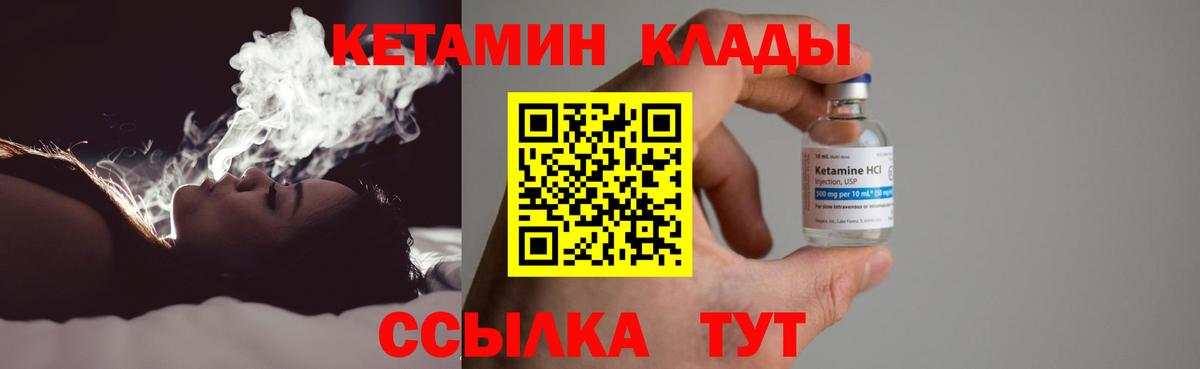 Кетамин ketamine  Красноармейск 
