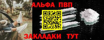 стафф Бийск