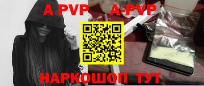 стафф Бийск