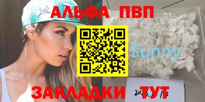 стафф Бийск