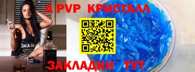 стафф Бийск