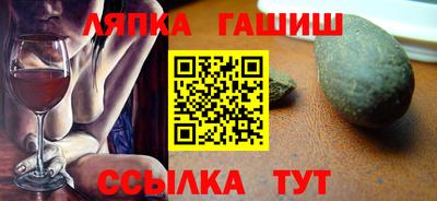 синтетический гашиш Берёзовский