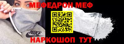 мефедрон VHQ Гусев