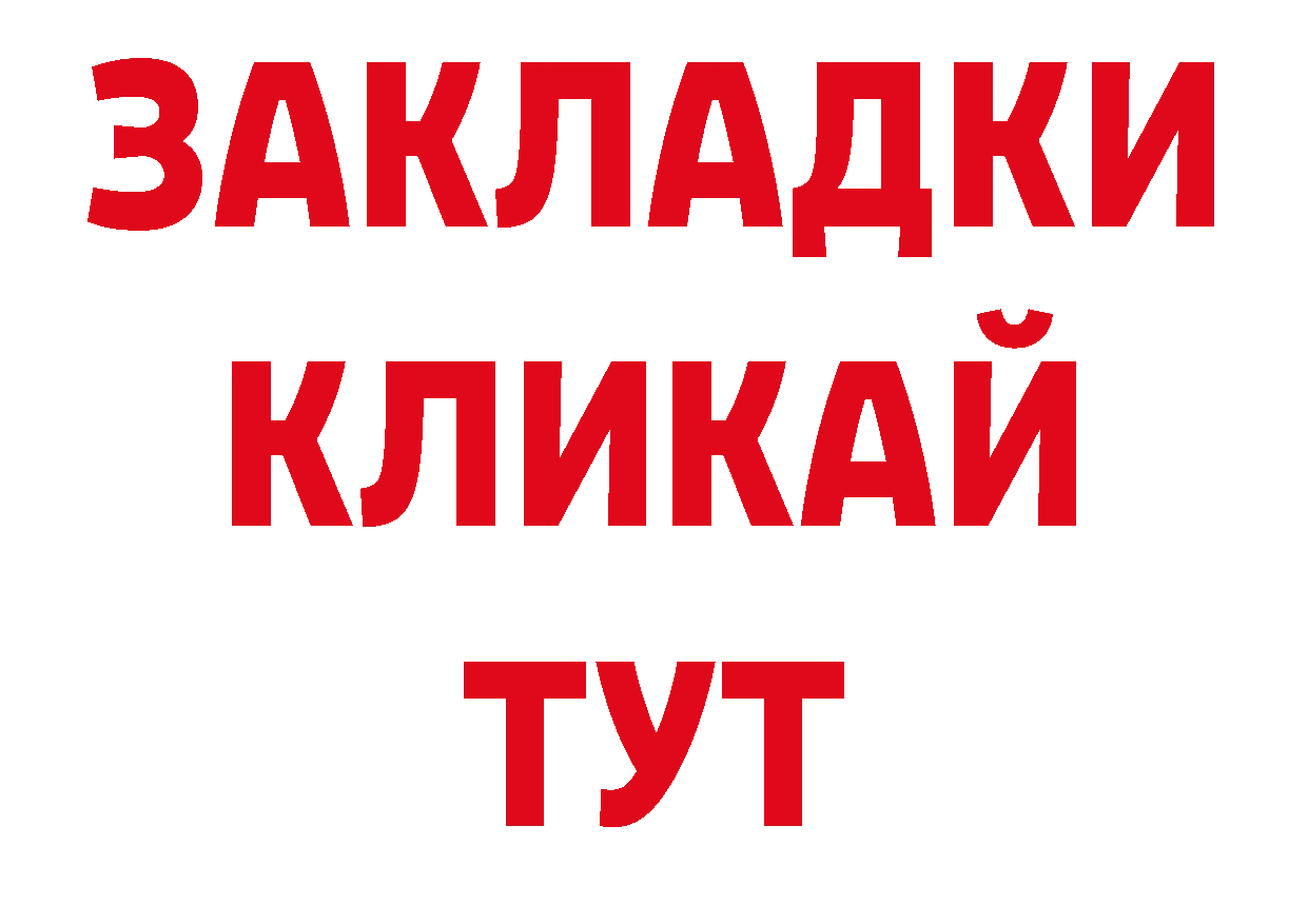 Кетамин VHQ ONION площадка ОМГ ОМГ Красноармейск