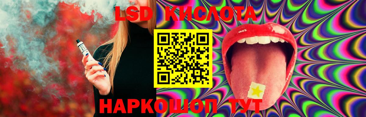 Красноармейск  ЛСД экстази ecstasy  Вход с VPN  LSD-25 экстази ecstasy 