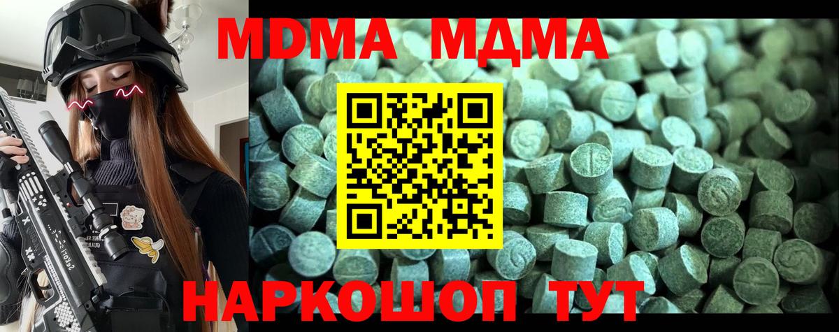 Красноармейск  MDMA  Вход с VPN  MDMA молли 