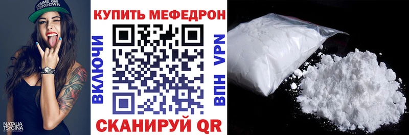 МЕФ мука Красноармейск