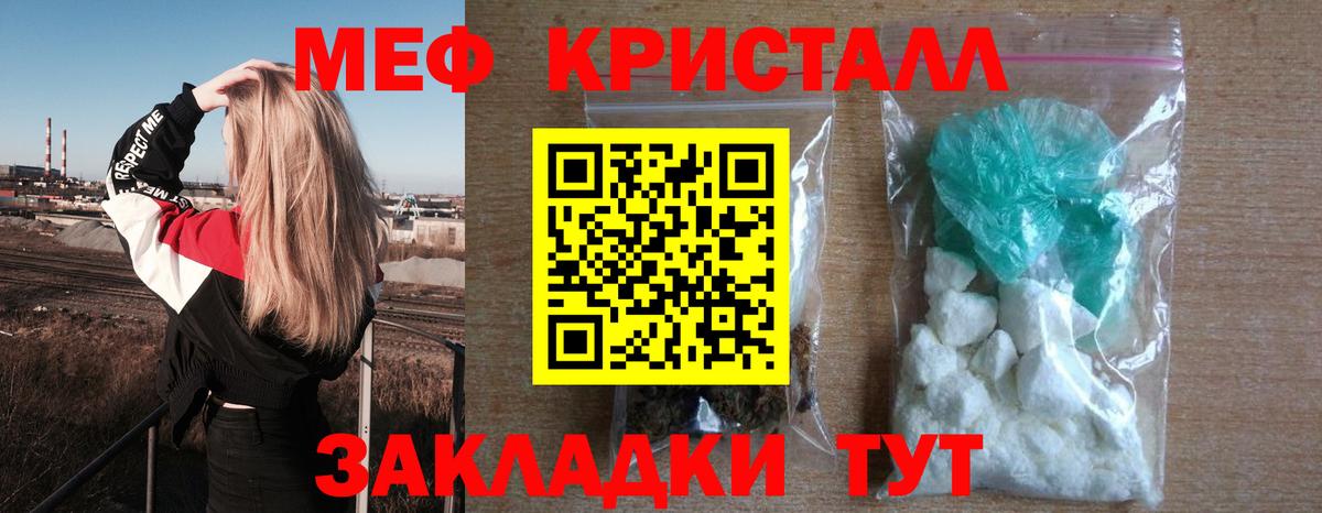 закладки  Мефедрон  Красноармейск  Мефедрон  Меф mephedrone  Вход с VPN  гидра   МЕФ мяу мяу 
