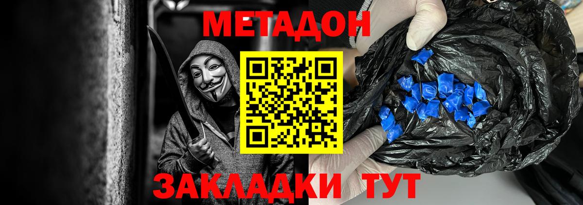 Красноармейск  Метадон белоснежный  Вход с VPN  Метадон белоснежный 
