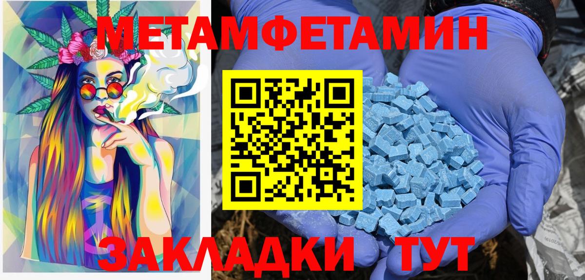 Красноармейск  МЕТАМФЕТАМИН Декстрометамфетамин 99.9%  МЕТАМФЕТАМИН Декстрометамфетамин 99.9%  Вход с VPN 