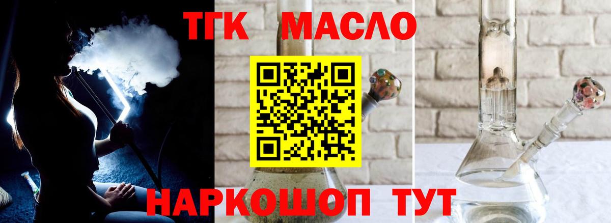 Дистиллят ТГК жижа  Красноармейск 