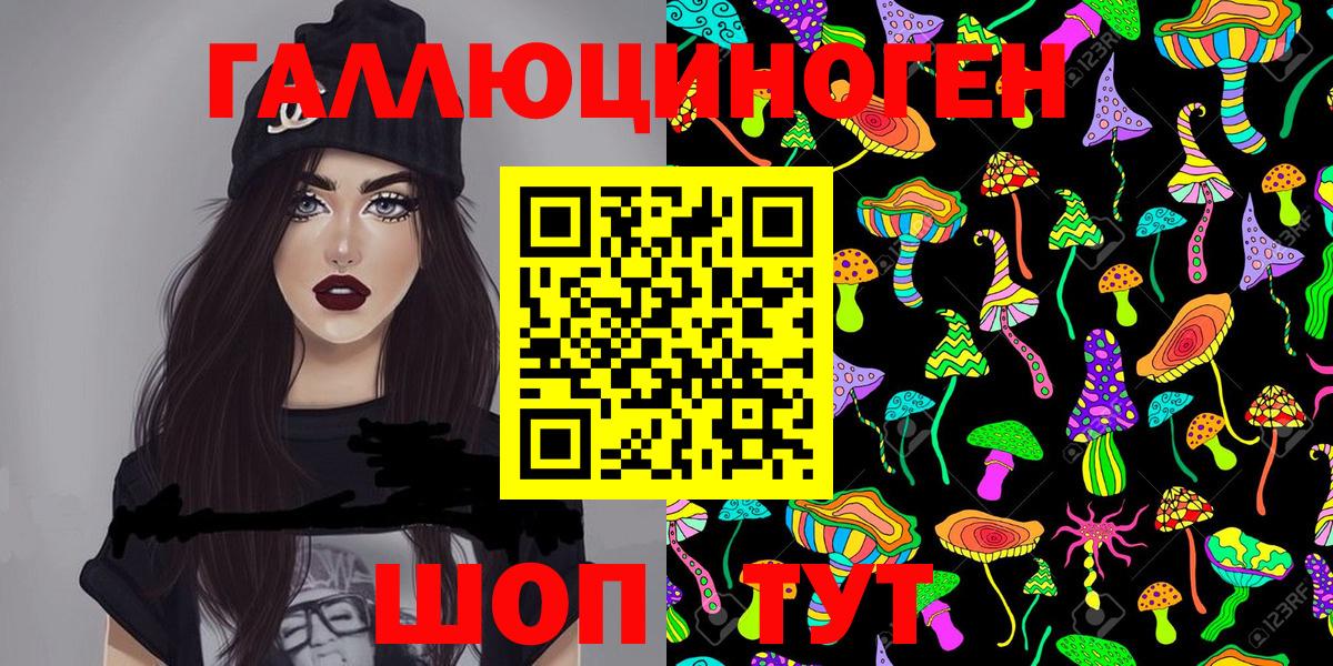 Галлюциногенные грибы Magic Shrooms Красноармейск